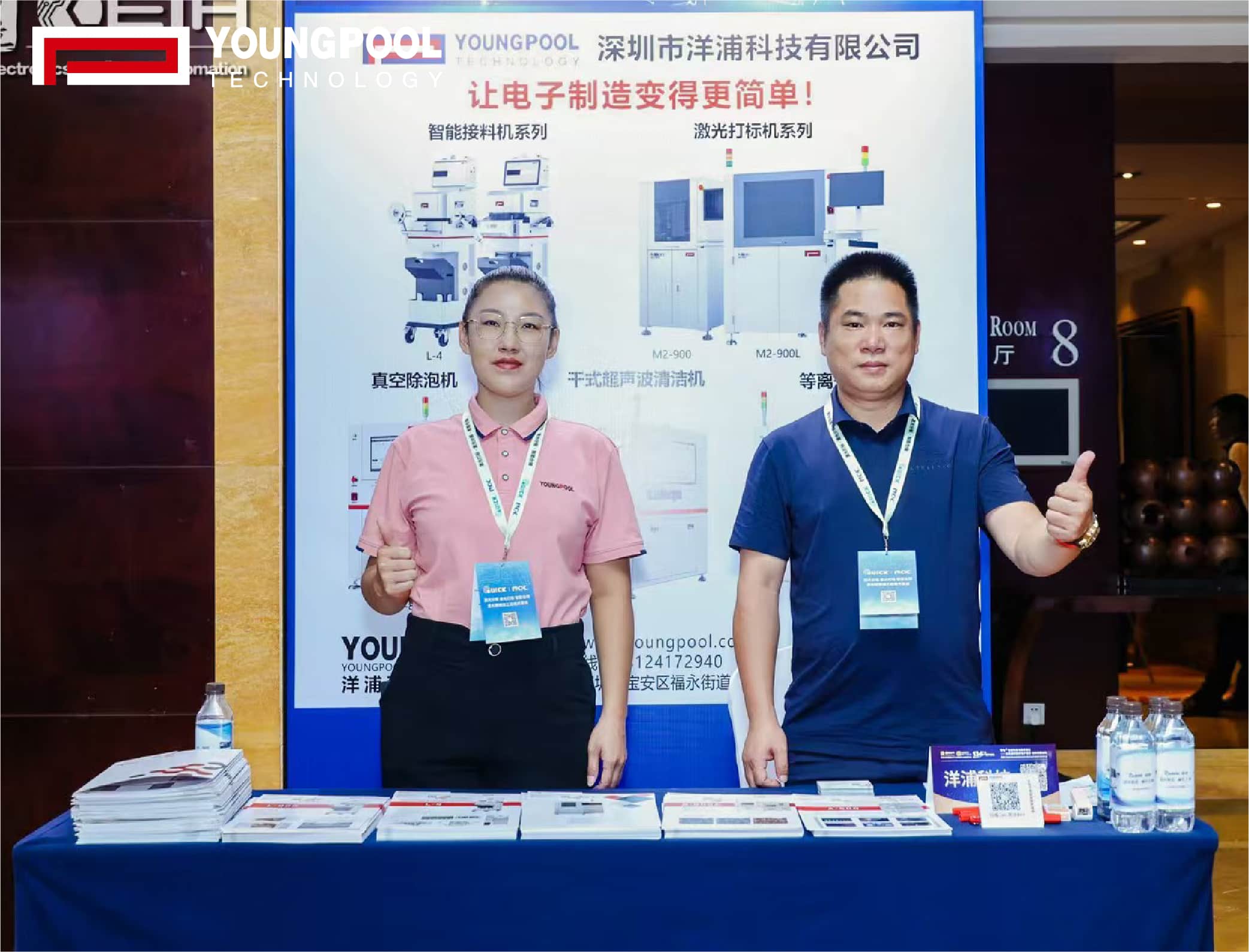 Conclusi con successo i forum di Shanghai e Xiamen | Boom della produzione intelligente: Youngpool Technology crea il futuro insieme a te!