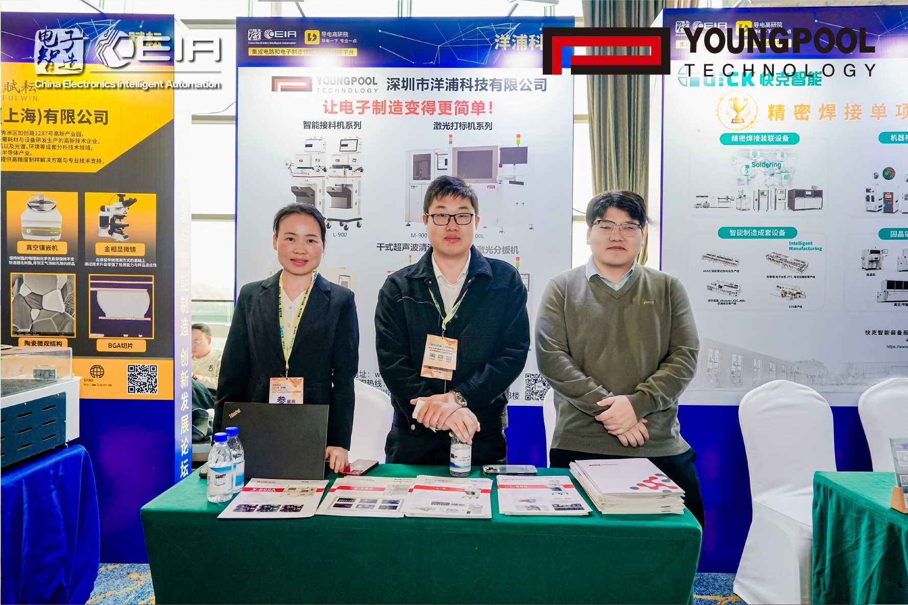 Closing Without Ending | Youngpool Technology’s 2025 Forum Journey Concludes Successfully