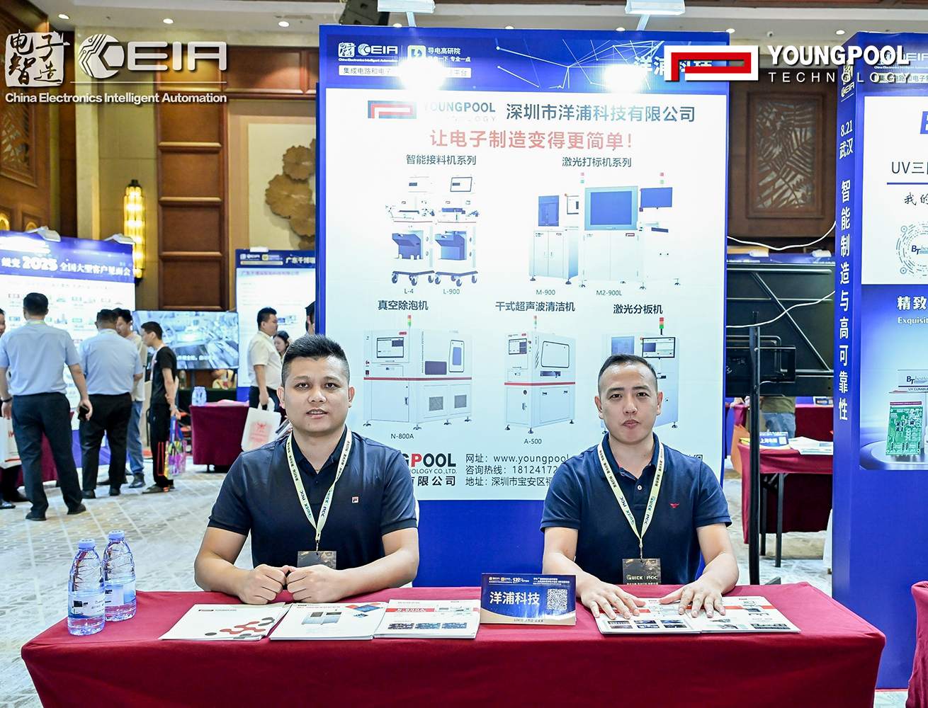 [Riepilogo di Blockbuster] Il Forum di Wuhan si conclude con successo: Youngpool Technology discute di 