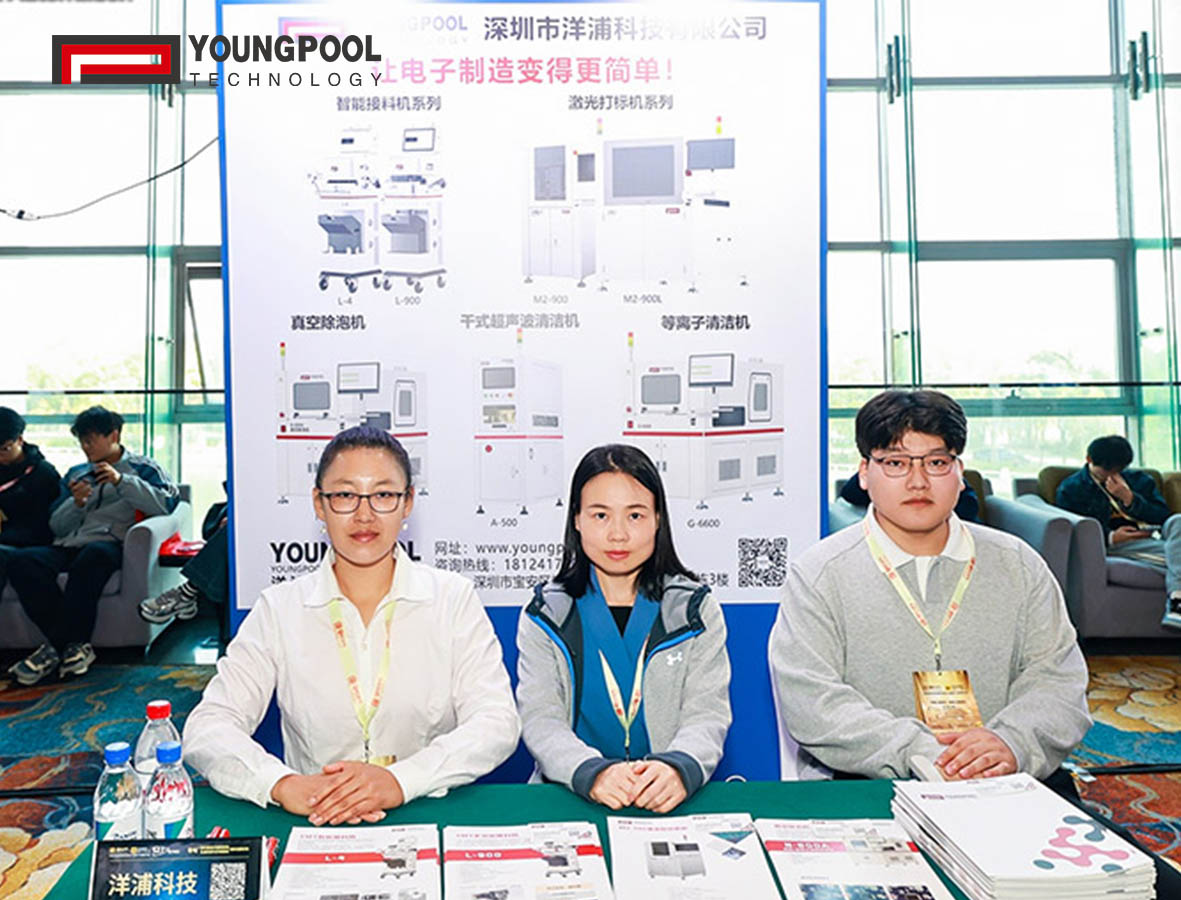 Conclusione di successo del Forum Suzhou: i leader della tecnologia e del settore Youngpool uniscono le forze per rivoluzionare la produzione di elettronica